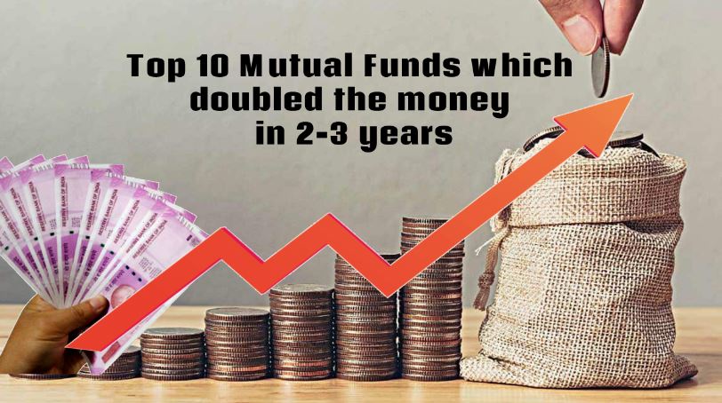 10 बेस्ट म्यूचुअल फंड